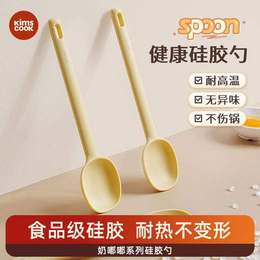 kimscook迷你硅胶汤勺宝宝婴儿辅食专用铲勺不粘锅家用小号勺子 商品图0