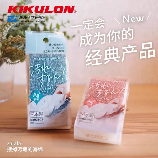 日本kikulon厨房专用抗菌百洁布洗碗刷碗海绵去污不伤锅魔力擦 商品图0