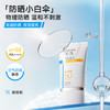 FQ芙清 | 轻盈温和物理防晒乳50g SPF50 PA++++ | 轻薄舒适 温和防晒 高倍长效防护 细腻透明不假白 敏感肌也可用 商品缩略图5