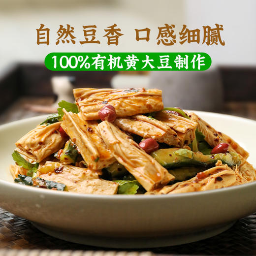 有机豆腐皮 100%有机黄豆制作 商品图2