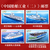《中国船舶工业（二）》特种邮票  2024-5 商品缩略图0