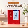 宋大元帅丨幽兰 蜜兰香 凤凰单丛 乌龙茶 一级 125g 罐装 商品缩略图6