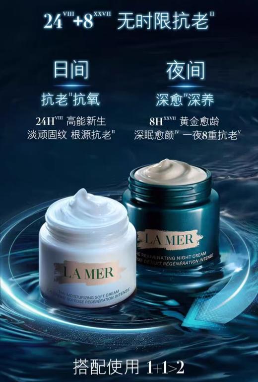 海南税仓奇迹晚霜60ml 商品图4