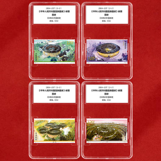 《福建土楼》特种邮票 2021-8 商品图1