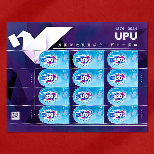 《万国邮政联盟成立一百五十周年》纪念邮票 2024-23 商品图2