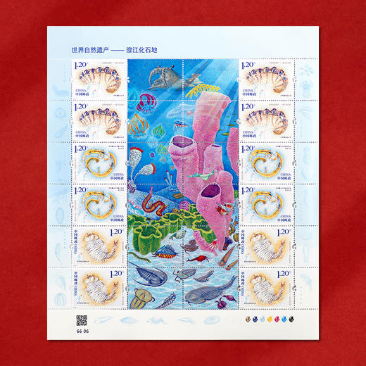 《世界自然遗产澄江化石地》特种邮票 2024-4 商品图2