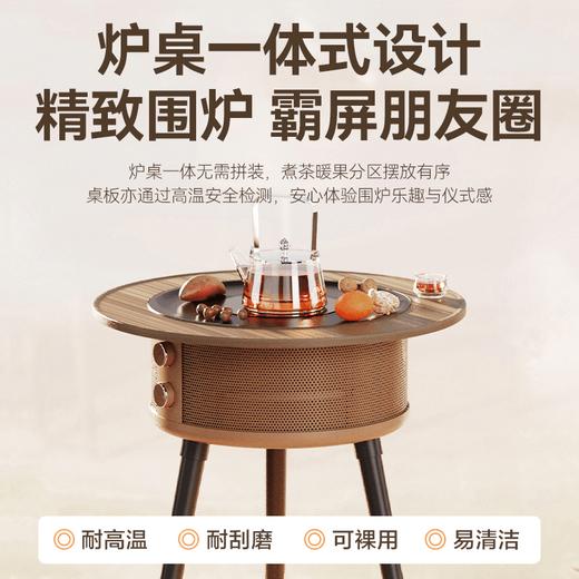 【小家电】艾美特围炉煮茶取暖器电暖器小太阳远红外加热电暖气片家用电暖桌电陶炉烧水煮茶火锅炉赠茶壶 AIR13 HF 商品图3