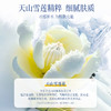 【限时大促!】荣晟雪莲粹取冰感水光面膜/水光肌微精华无水面膜/深海焕活精粹水面膜 补水锁湿 水润透亮 抗皱紧致 商品缩略图11