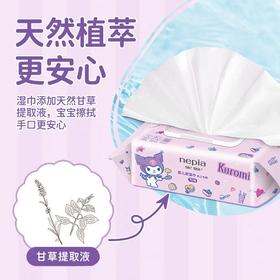 妮飘婴儿柔湿巾
