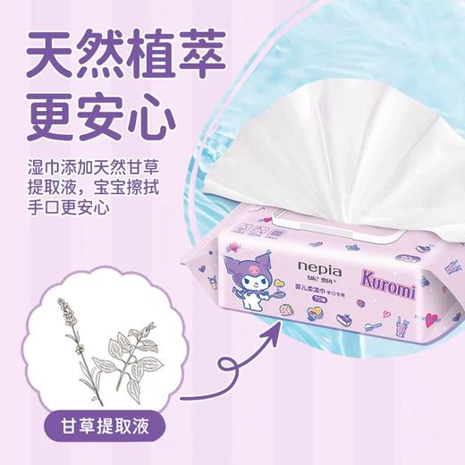 妮飘婴儿柔湿巾 商品图0