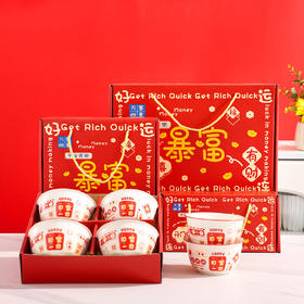 【平安喜乐！好运连连】日富一日餐具陶瓷碗筷套装餐具礼盒碗碟套碗商务公司开业活动赠送小礼品伴手礼。ry