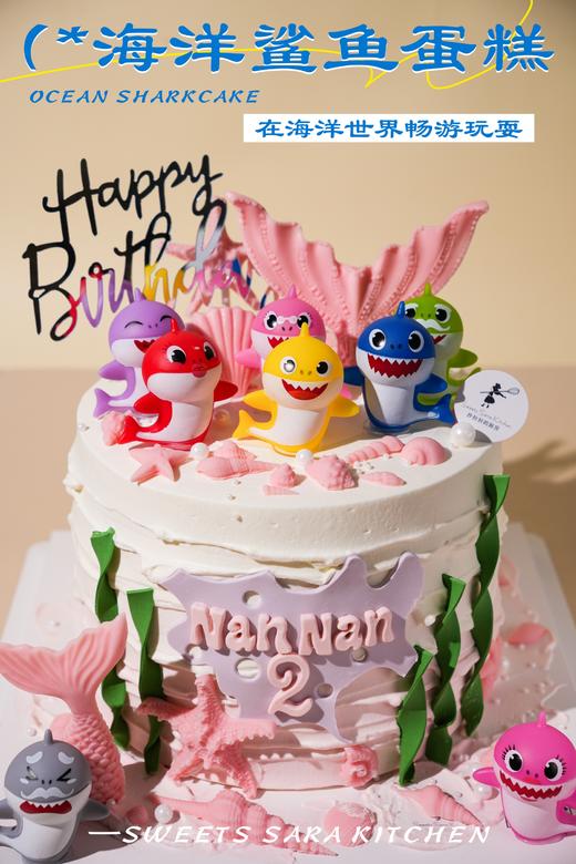海洋鲨鱼蛋糕 商品图2