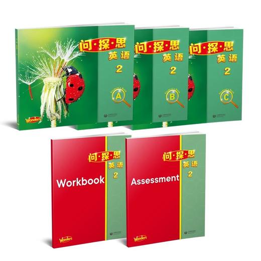 问·探·思英语（1-12）合辑 新书首发 商品图1