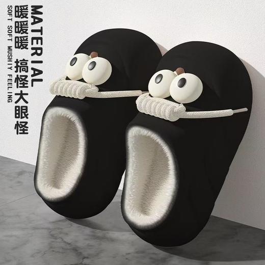 【成人保暖拖鞋】大眼睛秋冬厚底可爱加绒保暖棉拖 家居室内冬天拖鞋棉鞋可外穿 商品图2