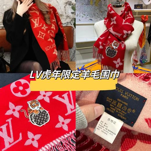 LV虎年限定羊毛围巾（送原装手提袋） 商品图3