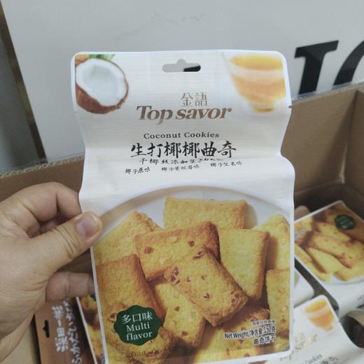 金语生打椰椰曲奇150g 商品图0