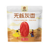 禾田印象无核灰枣100g（一等） 商品缩略图0