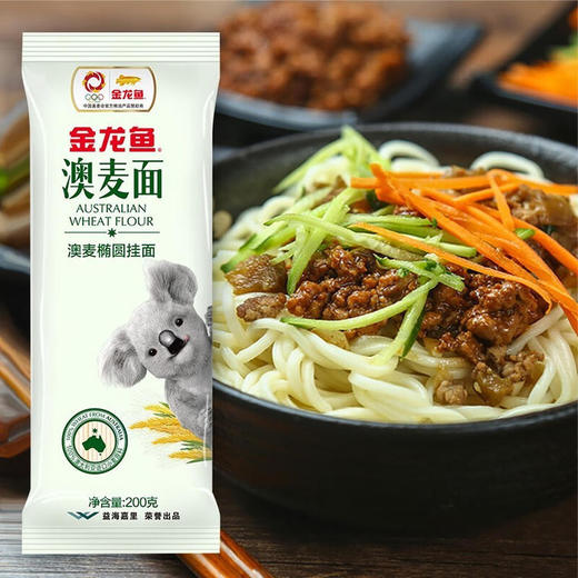 【限时立减】金龙鱼澳麦系列澳麦椭圆挂面200g*10 商品图0