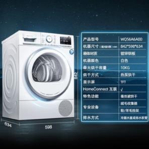 西门子（SIEMENS）（252035）WQ56A6A00W烘干机原装进口10KG洗烘  洗衣机烘干机系列 WQ56A6A00W烘干机 商品图1
