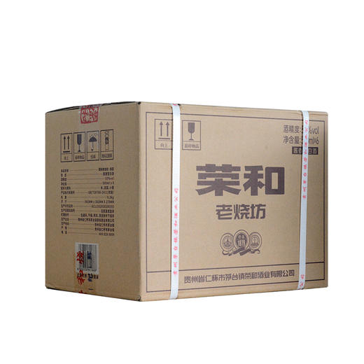 【直选好酒-包邮】荣和老烧坊赤酱53度（酱香型）500ml 商品图5