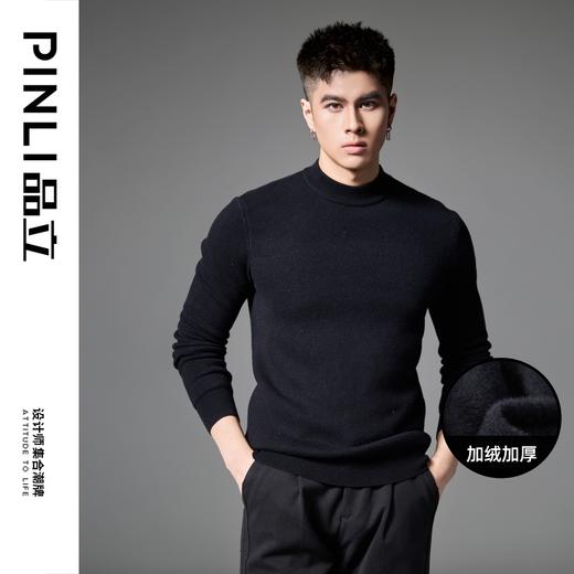 PINLI品立2024冬季新款男士修身半高领加绒加厚针织衫打底毛衣潮GD243410466 商品图5