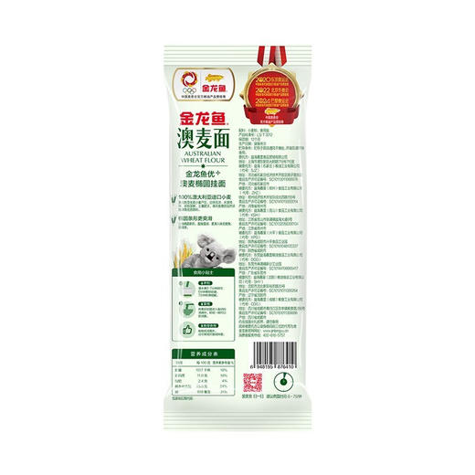 【限时立减】金龙鱼澳麦系列澳麦椭圆挂面200g*10 商品图2