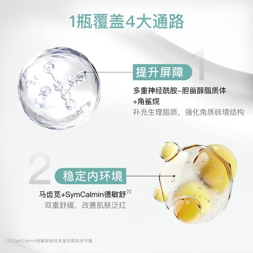 新品&LAKELAB舒缓修护面霜 屏障霜 商品图3