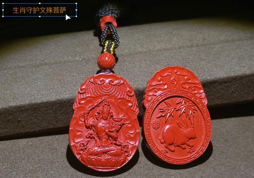 朱砂生肖本命吊坠 商品图3