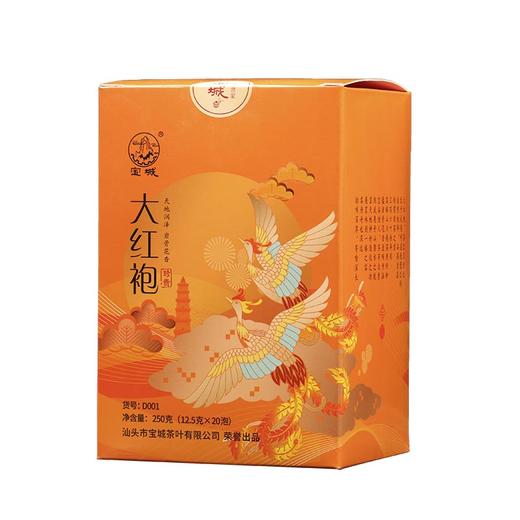 宝城珍贵大红袍茶叶两盒装共500克小泡礼盒浓香型乌龙茶岩茶D001 商品图4