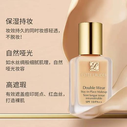 【跨境直邮】雅诗兰黛持妆粉底液SPF10/PA++ 30ml 商品图3