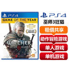 【共享租借】索尼（SONY）PS4 游戏光盘PS4巫师3狂猎 商品缩略图0