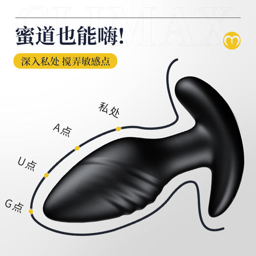 谜姬 炫彩扭动SM肛塞App控制女用后庭调情 无线遥控款sm另类玩具 高潮十频震动按摩男女用后庭自慰器 外出佩戴调教成人情趣性用品 商品图4
