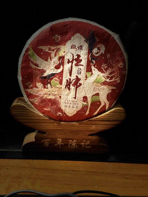 23      高货孤品清库存
忙肺藤条古树系列。              
200克/片 
总余10组（生+熟）
清仓价格 每组200元                  
​ 商品图0