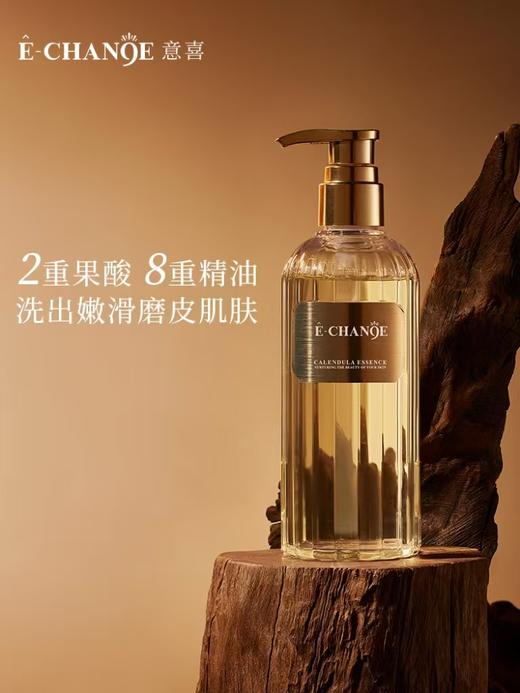 【香氛沐浴油】意喜沐浴油，果酸沐浴露，舒缓改善粗糙，沐浴角质鸡皮清洁260ml 商品图1