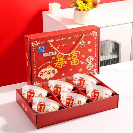 【平安喜乐！好运连连】日富一日餐具陶瓷碗筷套装餐具礼盒碗碟套碗商务公司开业活动赠送小礼品伴手礼。ry 商品图3