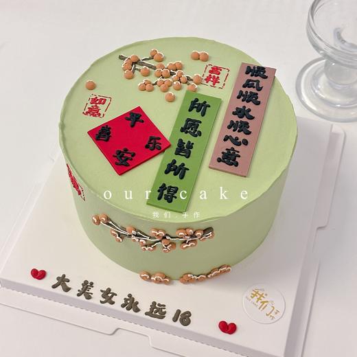 事事柿柿如意蛋糕-低糖处理无添加 商品图7