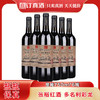 张裕多名利彩龙  精酿干红葡萄酒  整箱750ml*6瓶包邮 商品缩略图0