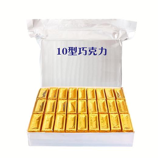 【醇厚浓香 入口丝滑】10型13型牛奶巧克力18型黑巧克力（3款可选） 商品图3