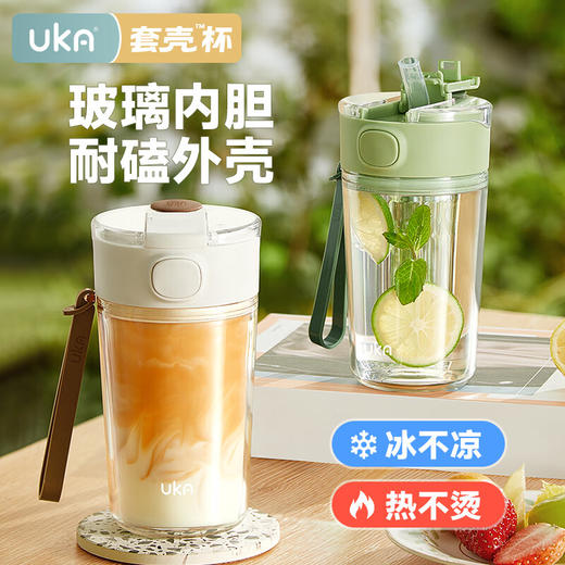 【6F】多样屋UKA玻璃水杯防烫手带吸管便携大容量男女泡茶咖啡杯 2024新款 玻璃套壳双饮杯-黑色 420ml 商品图6