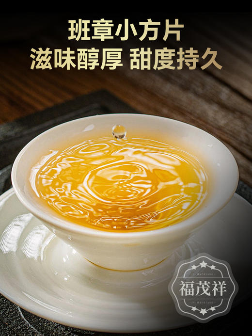 携带方便【班章+冰岛小方片】古树生茶小方片品质伴侣 2021年春茶班章+冰岛普洱生茶紧压小方片茶 98g/罐（7g*14片） 商品图4
