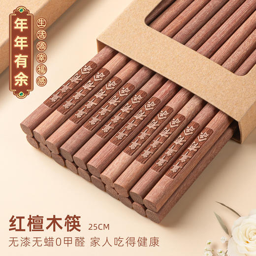 【红檀木筷子】10双家用 实木餐具 无漆无蜡 防滑抗jun防霉筷子 商品图12