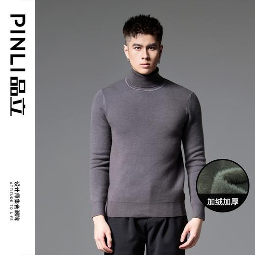 PINLI品立2024冬季新款高领修身加绒针织衫男士加厚百搭打底毛衣GD243410467 商品图7