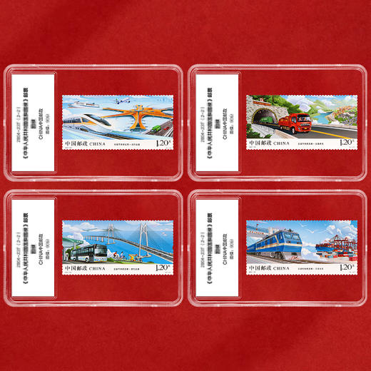 《交通可持续发展》特种邮票 2021-24 商品图1