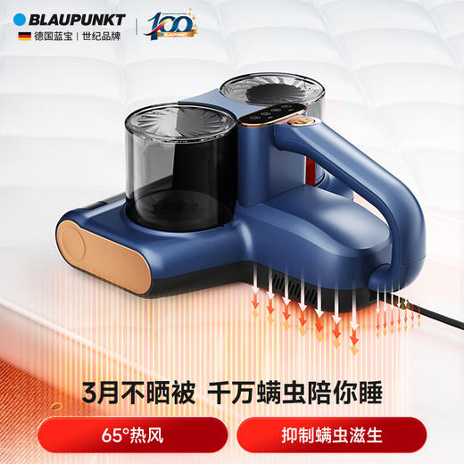【小家电】德国蓝宝除螨仪大吸力床上吸尘器高频拍打家用紫外线杀菌吸除螨虫床铺上用沙发除毛手持除螨一体机 CM01 HF 商品图4