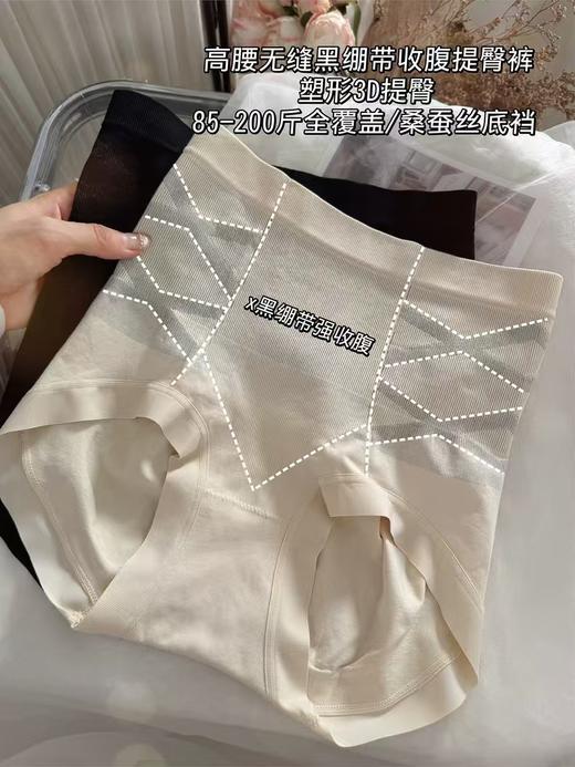 6条礼盒绝杀腰臀比完美有约黑绷带X 升级塑身高腰内裤 商品图8
