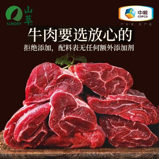中粮山萃 风干牛肉干200g（原味） 商品图2