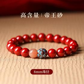 💓挖到一条明星同款朱砂手串！