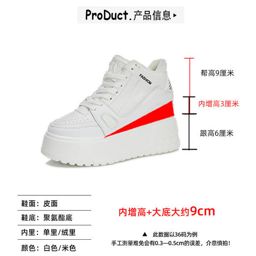 皮面厚底内增高娃娃鞋女新款休闲百搭显脚小松糕鞋绒里小白鞋 商品图1