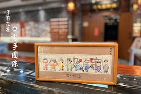 谦祥益茉莉花茶——秀手团珠