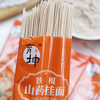 高配山药挂面（20%熟山药粉添加） 温软柔滑好消化 好吃又健康 中通快递 商品缩略图1